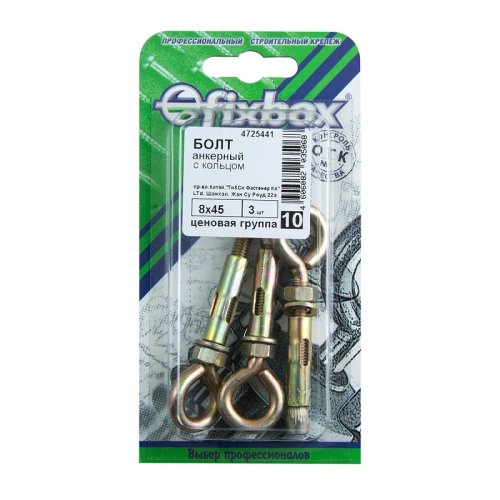 Анкерный болт с кольцом 8x45 (3 шт) Стройбат картинка